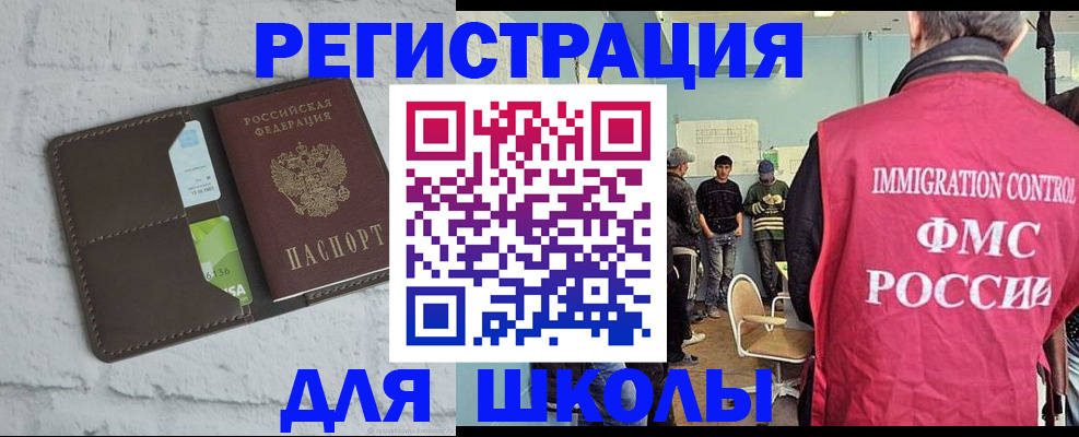 временная регистрация законно в Шебекино