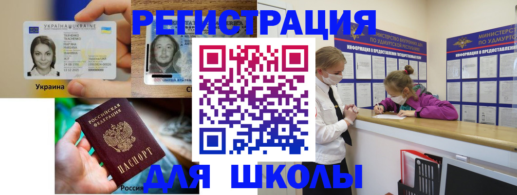 временная регистрация собственник в Шебекино