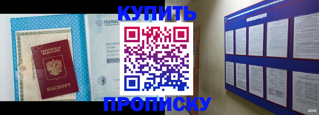 временная регистрация для всех в Шебекино