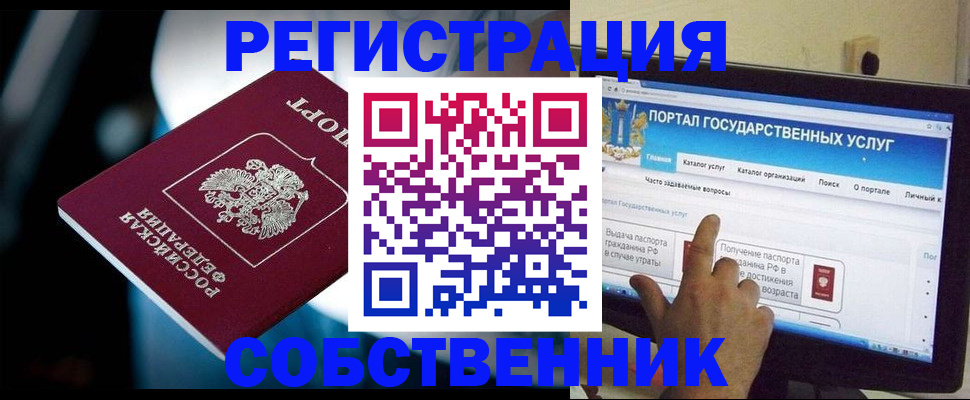 миграционный учет в Шебекино