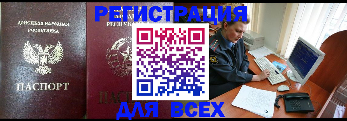 прописка штамп в Шебекино