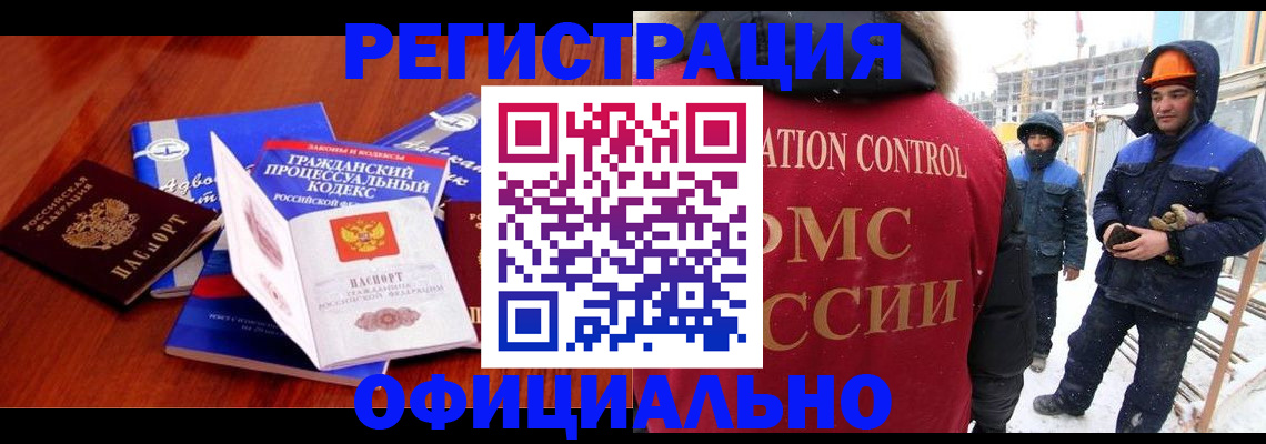 прописка в квартире в Шебекино